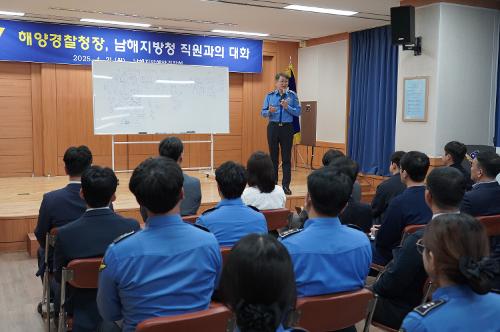 김용진 해경청장, 남해권 현장점검 및 직원 간담회 개최 사진2