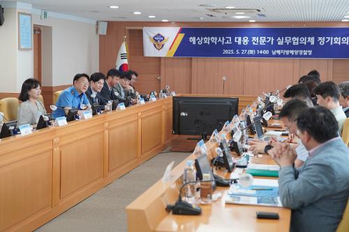 해상화학사고 실무협의 정기회의 사진2