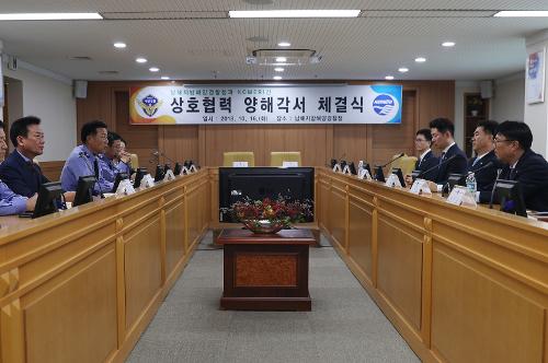 남해해경청-한국조선해양기자재연구원 MOU 체결 5