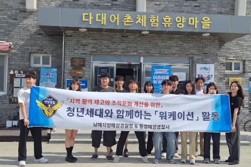 MZ세대와 함께하는 워케이션 시범운영 사진2