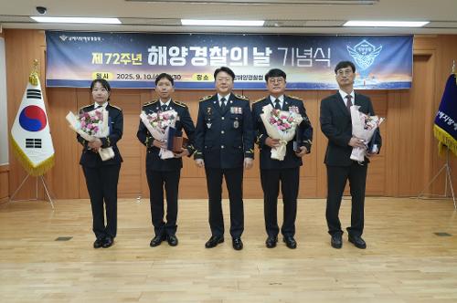 국민이 바라는 해양경찰, 해양경찰의 날 기념식 개최 사진3