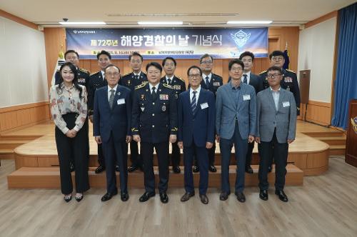 국민이 바라는 해양경찰, 해양경찰의 날 기념식 개최 사진2