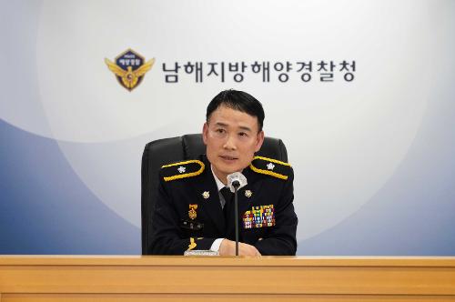 제23대 하만식 남해지방해양경찰청장 취임