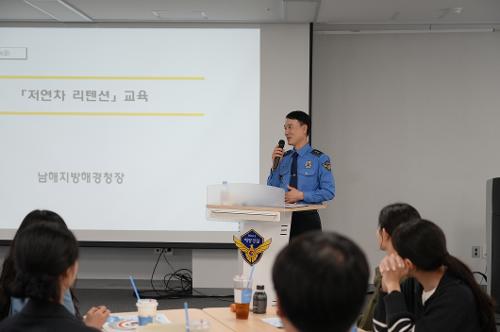 남해해경청장 저연차리텐션 강연