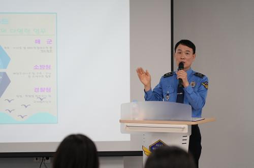 남해해경청장 저연차리텐션 강연 2