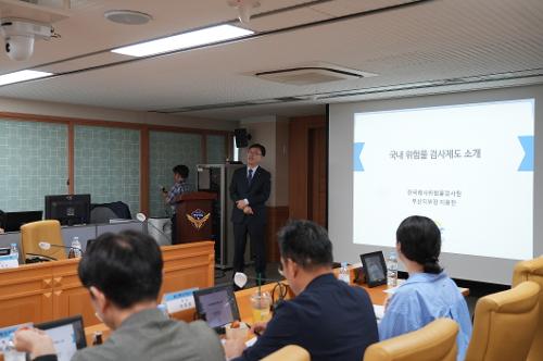 해양 화학사고 대응 외부전문가 협의체 정기 회의 3