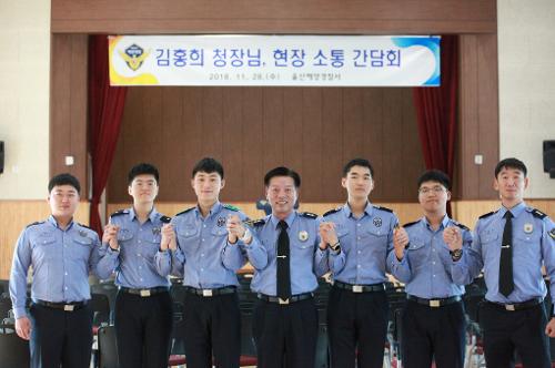 현장소통 간담회 개최 (소속 해경서) 8