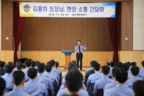 현장소통 간담회 개최 (소속 해경서) 1