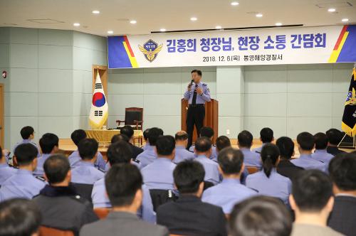 현장소통 간담회 개최 (소속 해경서) 10
