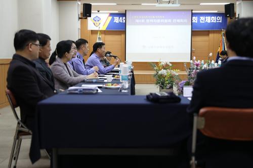 제4회 남해지방청 정책자문위원회 전체회의 4