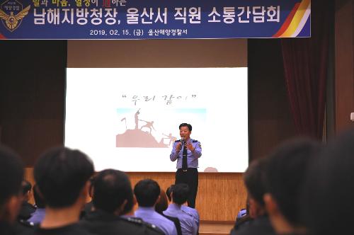 남해지방청장 현장 소통방문  1