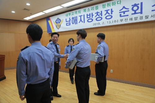 남해지방청장 현장 소통방문  2