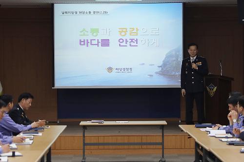 조현배 해양경찰청장 남해지방청 직원들과 소통 간담회 가져 6