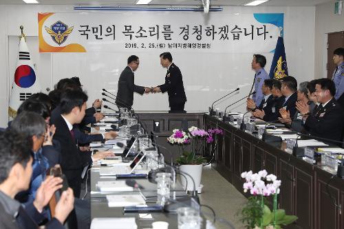조현배 해양경찰청장 국민과의 현장소통 간담회 가져 3