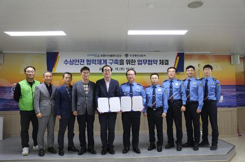 241015 포항해양경찰서, 포항시시설관리공단과 업무협약 사진2