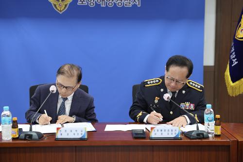 241025 포항해양경찰서, 선린대학교와 업무협약 체결 사진1