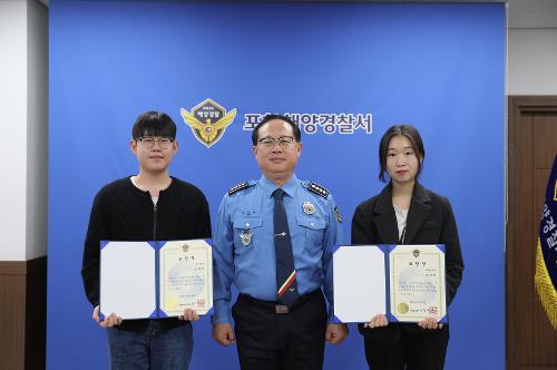 241028 포항해경 청년인턴 7명, 6개월 간의 항해 종료 사진1