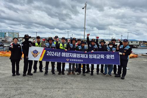 241120 포항해양경찰  자율방제대 오염사고 대응역량 강화 사진1