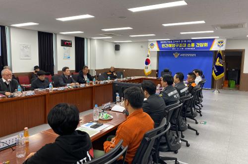 241204 포항해경, 해양재난구조대법 조기정착을 위한 간담회 실시 사진1