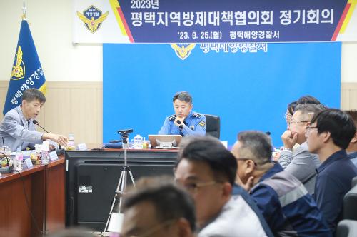  ‘해양오염을 막아라’ 지역방제대책협의회 정기회의 개최 사진2