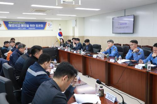 평택당진항 해양사고 예방을 위한 유관기관 토론회 실시 사진2