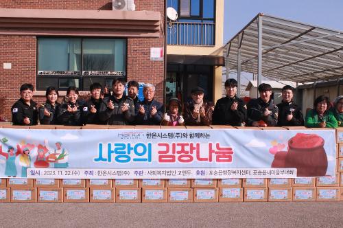 사랑의 김장 나누기 사진1