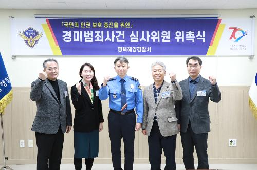  ‘경미범죄심사위원회 외부위원 위촉식’ 가져 사진1