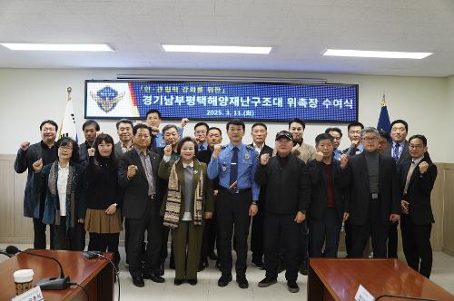 평택해양재난구조대 위촉장 수여식 사진2