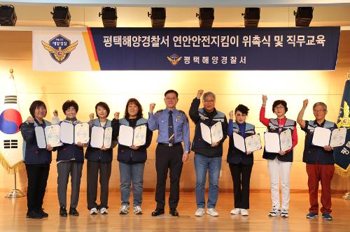 2025년 연안안전지킴이 위촉식 사진2