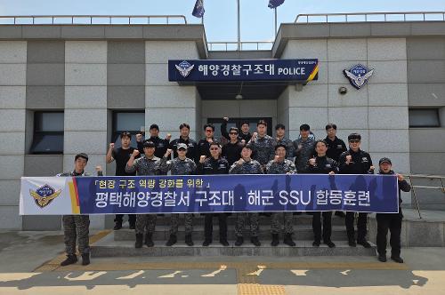 평택해경-해군 합동 훈련 실시 사진1
