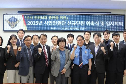 2025년 시민인권단 임시회의 개최 사진1
