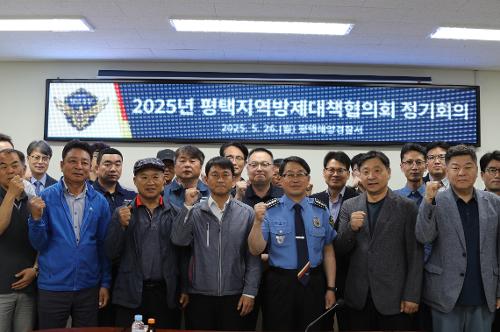 지역방제대책협의회 정기회의 개최 사진1