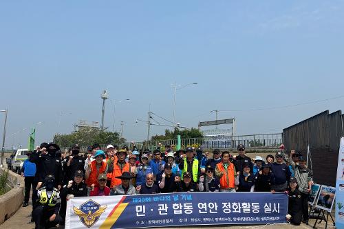 제30회 바다의 날 기념 연안 정화활동 실시 사진1