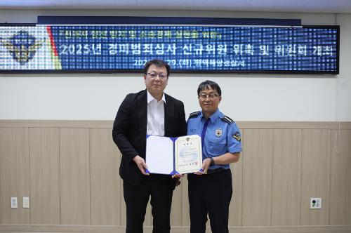 2025년 경미범죄 심사위원회 개최 사진2