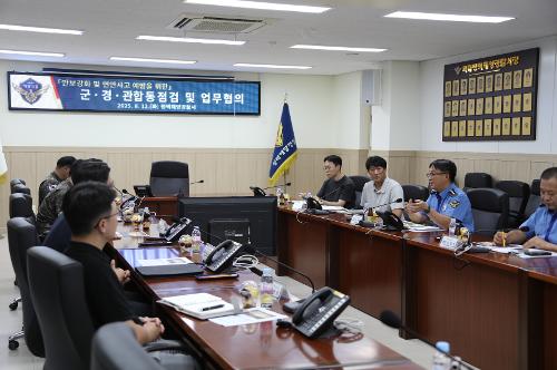 군-관-경 합동점검으로 무단출입 차단 및 안전 강화 사진3