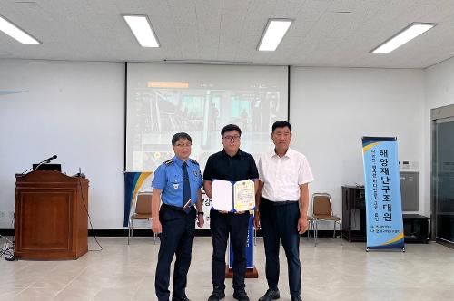 충남북부평택해양재난구조대 드론수색대원에 감사장 수여 사진1