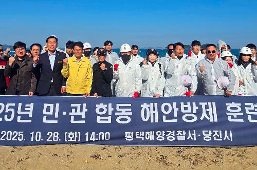 해안방제 역량 강화를 위한 민·관 합동 훈련 2