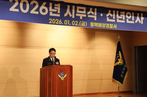 2026년 시무식 개최