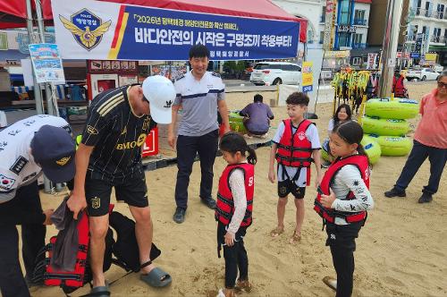 평택해경, 왜목마을 해수욕장에서 구명조끼 착용 홍보부스 운영 3