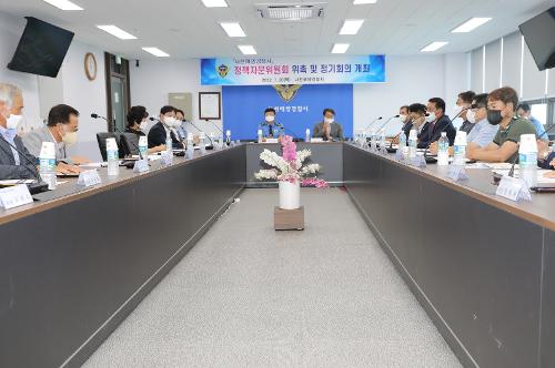 (220729)사천해경_  정책자문위원회 출범 해양경찰 정책 반영 사진1