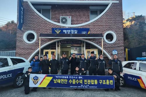 (221219)사천해경, 수중 해루질 안전관리 나서 사진5