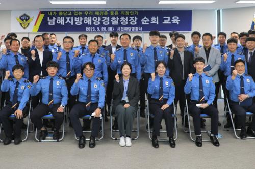 (230328)윤병두 남해해경청장, 사천해경서 '내가 몸 담고 있는 우리 해경은 좋은 직장인가'강연 사진1