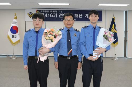 (230406)사천해경_ 마지막 의무경찰 해단식 개최 사진1