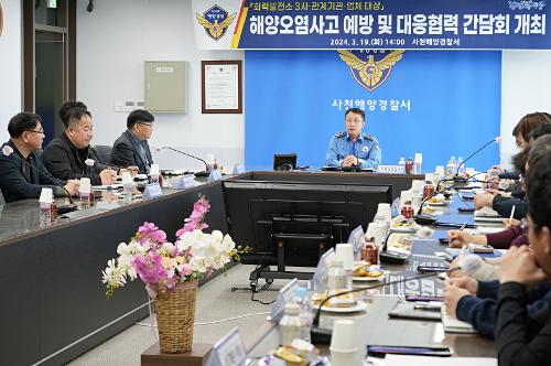 (240319) 해양오염사고 예방 및 대응협력 간담회 사진1