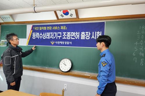 (241121) 찾아가는 조종면허 시험 사진1