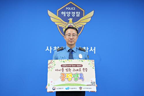 (241218) 아동학대예방 릴레이 캠페인 사진1