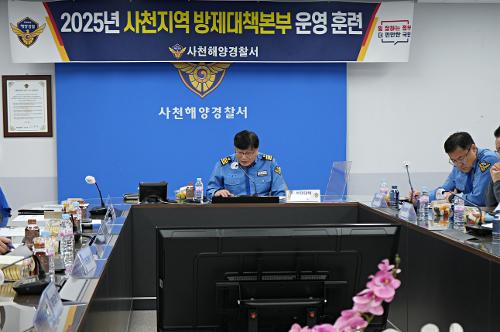 (250321) 사천지역 방제대책본부 운영 도상훈련 사진2