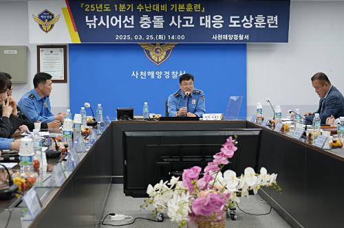 (250325) 사천해경, 1분기 수난대비기본훈련 사진1