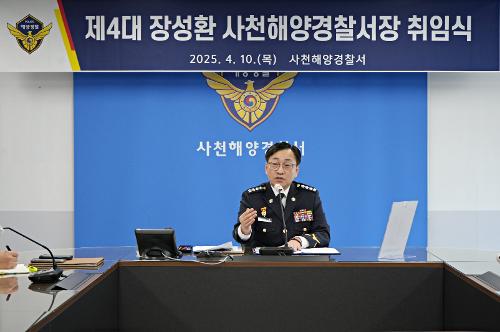(250410) 제4대 장성환 사천서장님 취임식 사진3