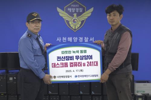 (250417) 전산물품 무상양여